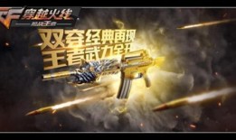 cf手游最新返场爆料,经典英雄重燃战火，全新玩法等你来战！